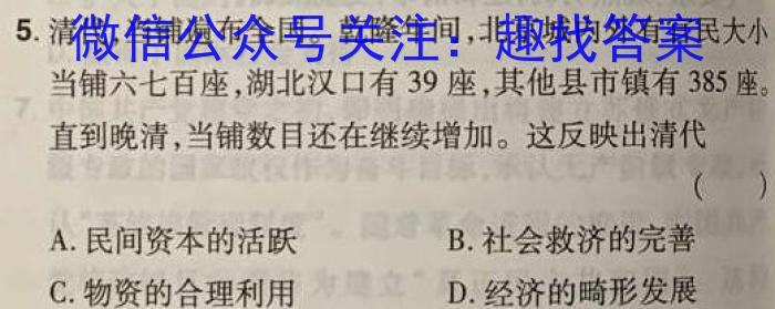 南阳地区2023年春季高二年级期中热身摸底测试卷（23-384B）历史