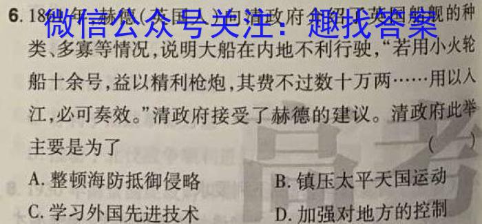 陕西省2023年初中学业水平监测试题（三）A版历史