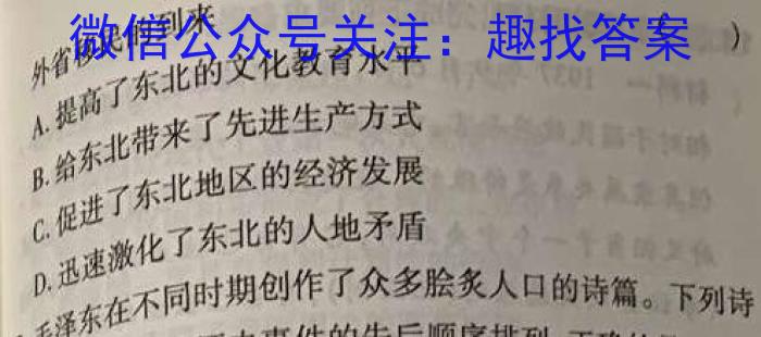 山西省2022~2023学年度八年级阶段评估(F)R-PGZX E SHX(六)历史