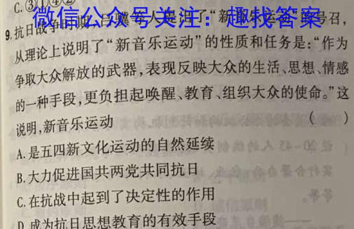 江西省2025届七年级第六次阶段适应性评估【R-PGZX A JX】历史