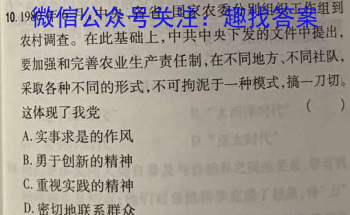 ［濮阳二模］濮阳市2023年高三年级第二次模拟考试历史