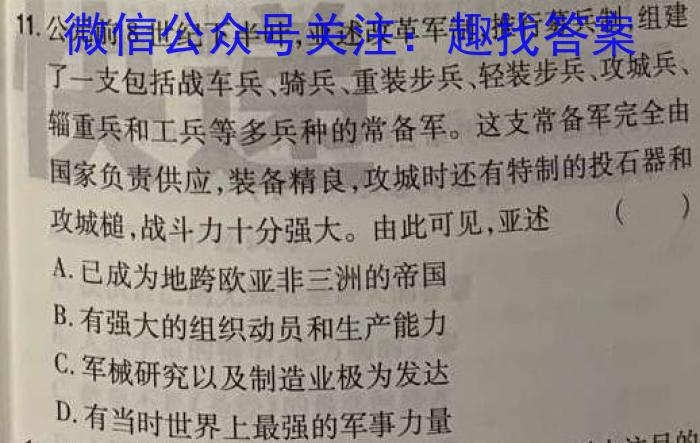 2022~2023白山市高三四模联考试卷(23-383C)历史试卷