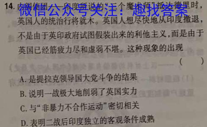 2023年云教金榜N+1联考·冲刺测试卷暨昭通市统测历史