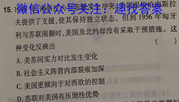 陕西省2023届临潼区、阎良区高三年级模拟考试（4月）历史