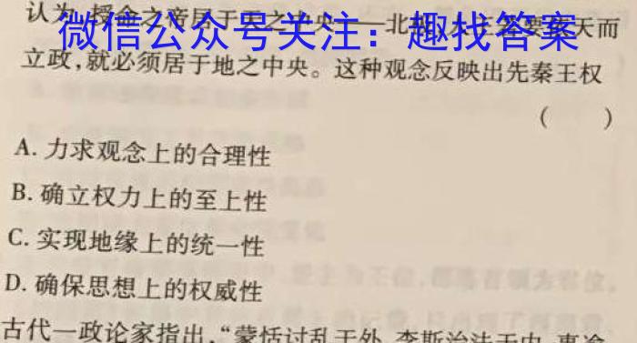 辽宁省2023届高三4月联考（23-440C）政治s