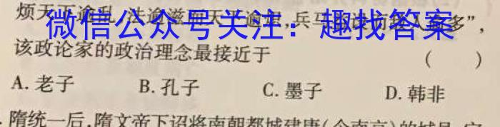 2023年陕西省初中学业水平考试六B历史