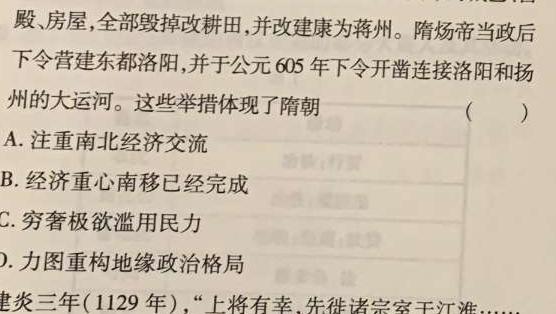 2023届名校之约·中考导向总复习模拟样卷 二轮(五)政治y