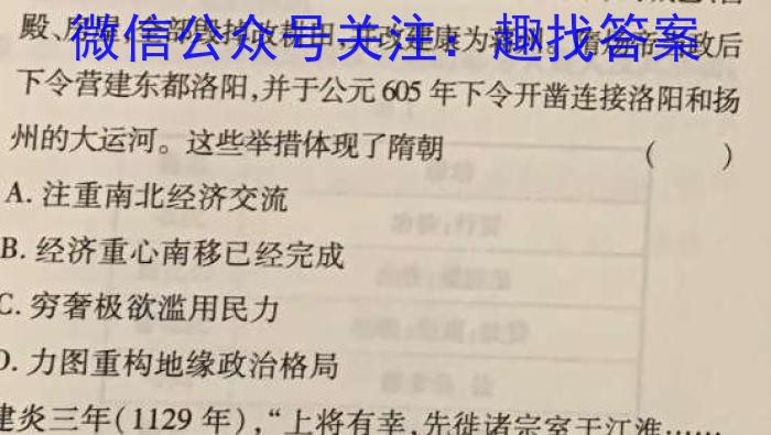 2023年普通高等学校招生全国统一考试仿真模拟卷(一)历史