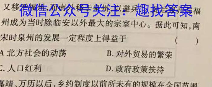 掌控中考 2023年河北省初中毕业生升学文化课模拟考试(二)历史