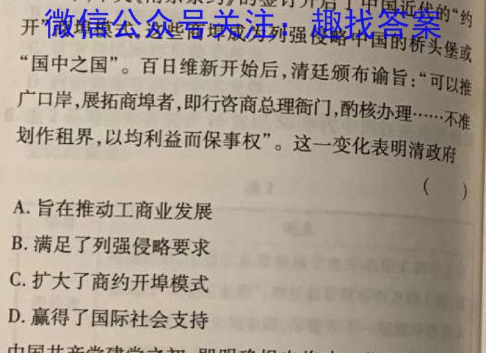 安徽省2022-2023学年九年级第一次调研考试（23-CZ143c）历史试卷