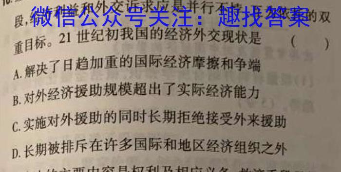 2023年江西省中考命题信息原创卷（一）历史试卷