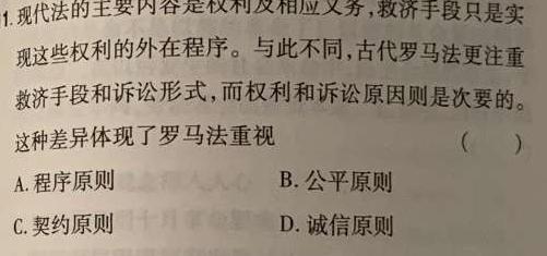 2023年陕西省普通高中学业水平考试全真模拟(二)政治y