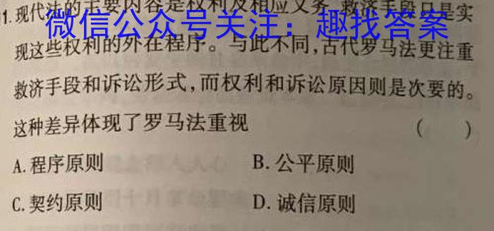 长郡、雅礼、一中、附中联合编审名校卷2023届高三月考试卷九(全国卷)历史