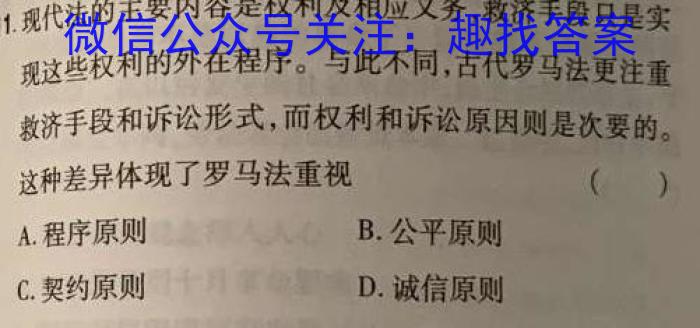 江西省2023年学考水平练习（七）历史