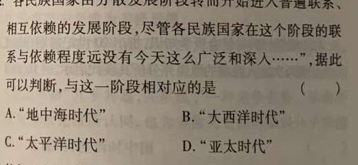 2023年普通高等学校招生全国统一考试(银川一中第二次模拟考试)历史