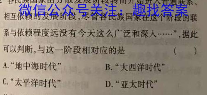 江西省2023届八年级第六次阶段适应性评估 R-PGZX A JX&政治