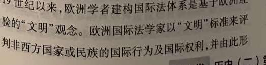 衡水金卷先享题2024-2023下学期高三二模考试政治y试题及答案