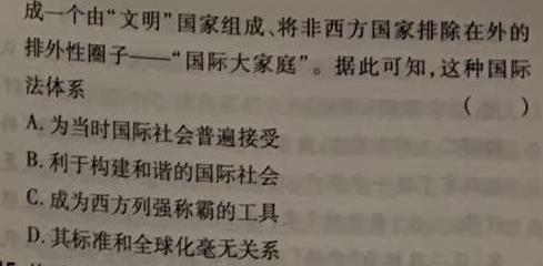 衡水金卷先享题2022-2023下学期高三二模考试政治y