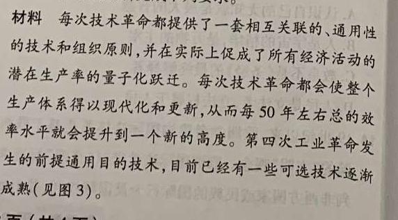 陕西省2023年普通高等学校招生全国统一考试（正方形套黑菱形）政治y试题及答案