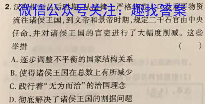 2023年河北省初中毕业生学业考试模拟(五)历史