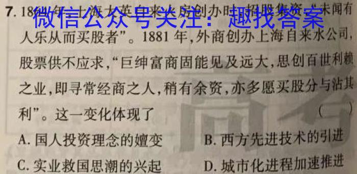 同一卷·高考押题2023年普通高等学校招生全国统一考试(一)历史试卷