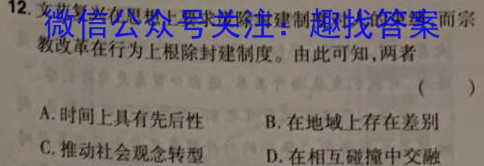 2023年陕西省初中学业水平考试全真模拟（五）历史