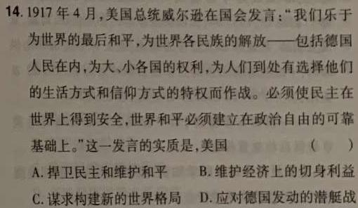 2023年陕西省高三教学质量检测试题（二）政治y