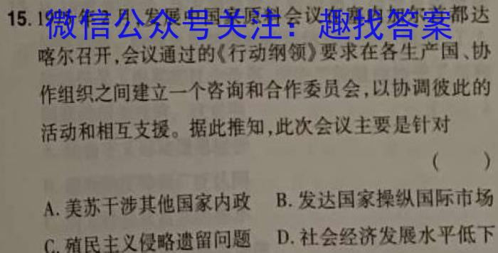 山西省2025届七年级第七次阶段性测试(R-PGZX G SHX)&政治