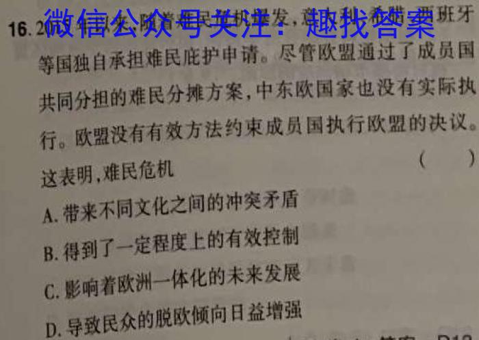 安徽省马鞍山市2023年九年级监测试卷及答案政治s