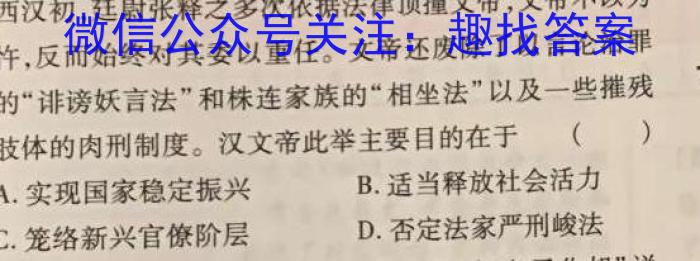 2023年普通高等学校招生全国统一考试压轴卷(T8联盟)(二)历史