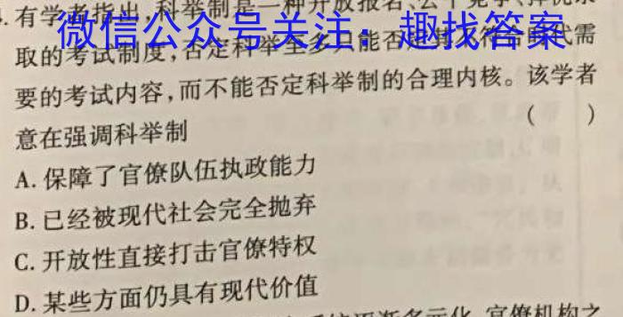 2023年普通高等学校招生全国统一考试 23·高考样卷-(二)-Y历史