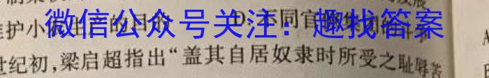 2022~2023白山市高三四模联考试卷(23-383C)历史