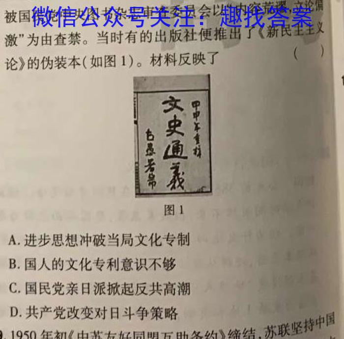 安庆示范高中2023届高三联考(2023.4)政治s