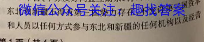 石室金匮·2023届高考专家联测卷(五)&政治