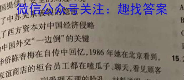 石室金匮·2023届高考专家联测卷(五)&政治