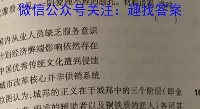 2024-2023学年青海省高一试卷4月联考(标识♠)&政治