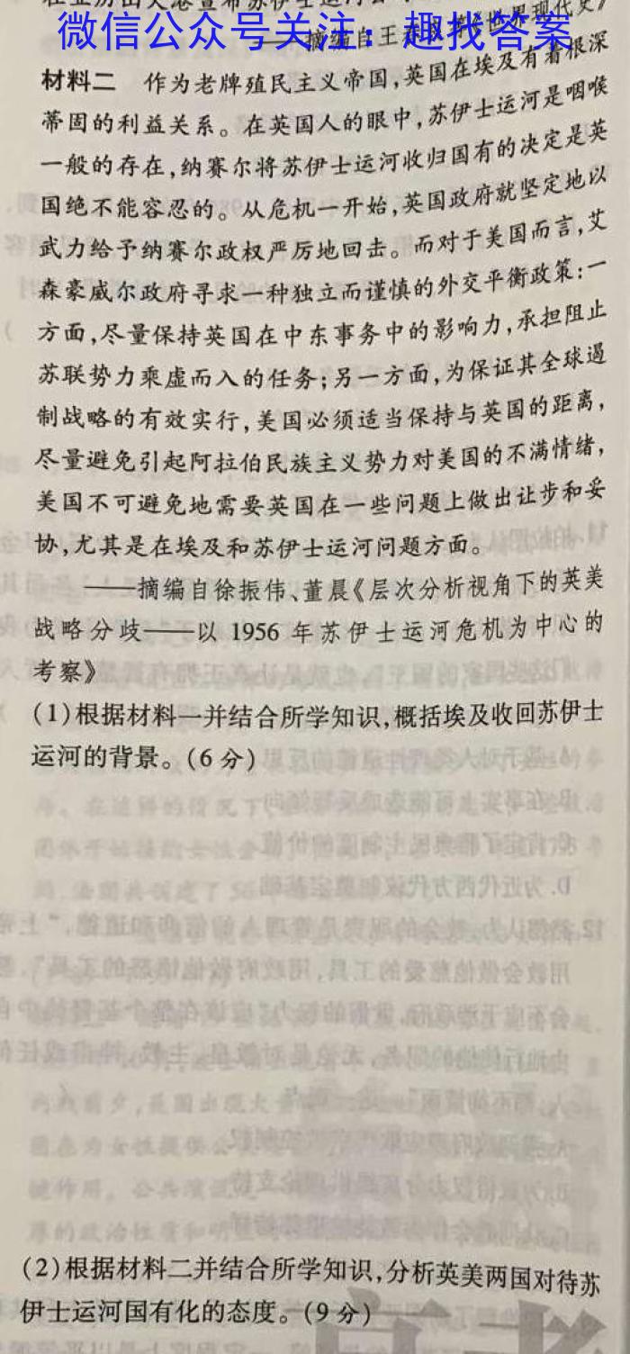 广西省2023年春季学期高一期中检测（23-394A）历史