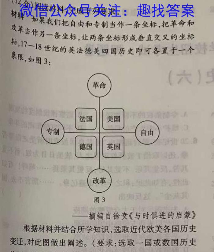 ［惠州一模］惠州市2023届高三年级第一次模拟考试历史