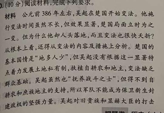 山西省2023年中考导向预测信息试卷（五）历史试题及答案