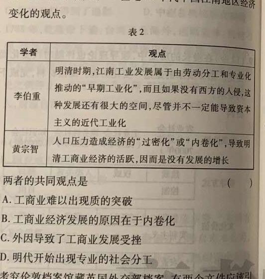广州二模2023年广州普通高中毕业班综合测试(二)政治y