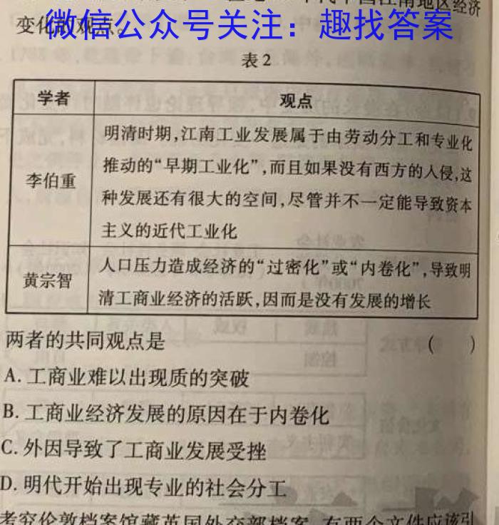 金考卷2023年普通高等学校招生全国统一考试 新高考卷 押题卷(一)历史