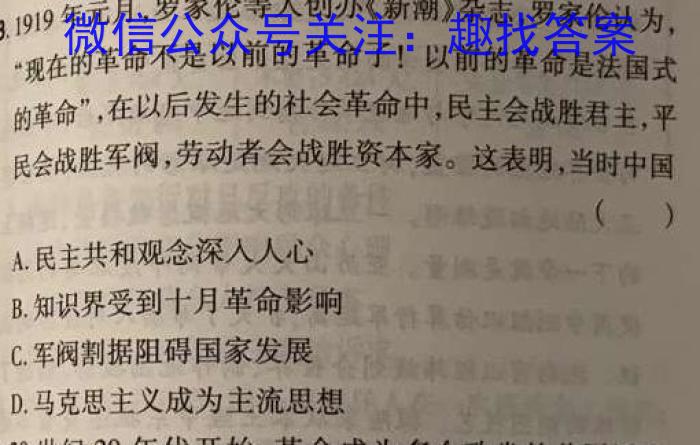 ［南通2.5模］江苏省南通市高三年级4月诊断考试历史试卷