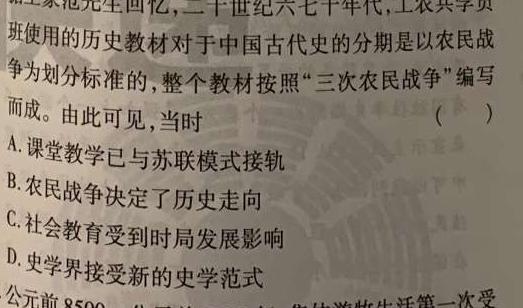 北斗联盟2022学年第二学期高二期中联考政治y