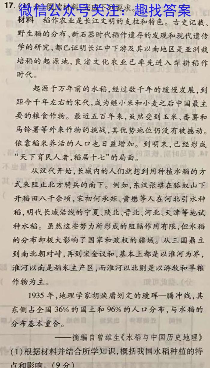 江西省2023届九年级第三次质量检测（4月）历史