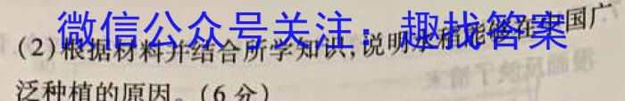 江西省2023届九年级第三次质量检测（4月）历史