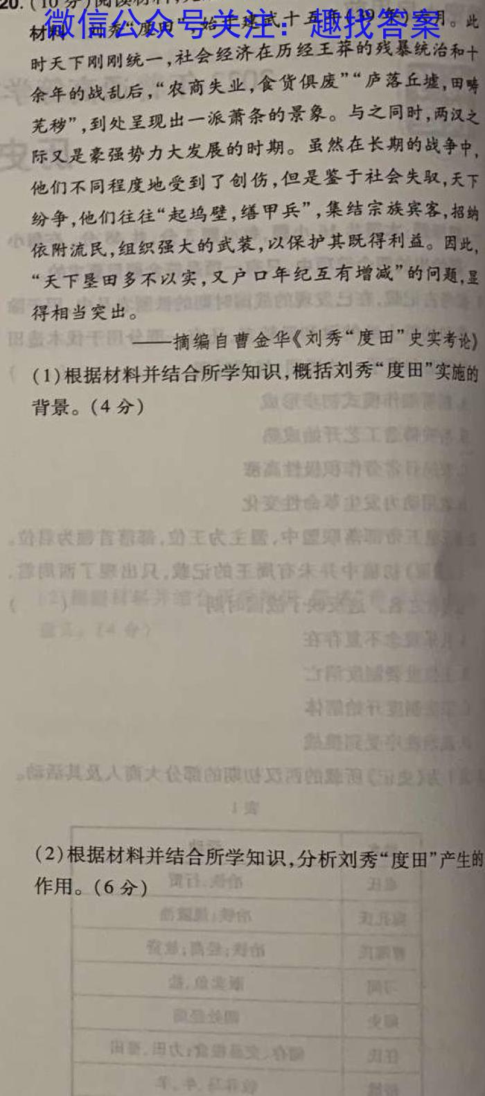 [长春三模]长春市2023届高三质量监测(三)历史试卷