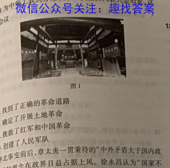 2023年普通高等学校招生全国统一考试猜题密卷(新高考)(三)历史