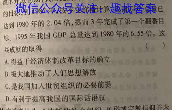 安徽省马鞍山市2023年九年级监测试卷及答案历史