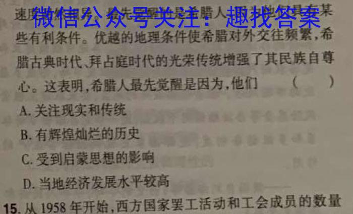 2023届四川省大数据精准教学联盟高三第三次联考历史试卷