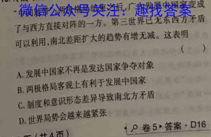 河北省2022-2023学年第二学期高二年级期中考试(23554B)历史试卷